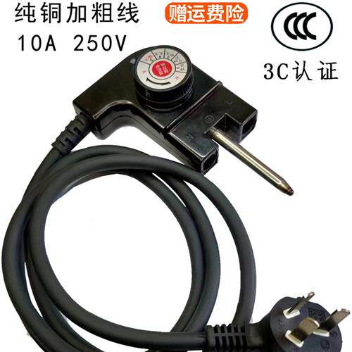 韩电火锅电源线多功能火锅煎锅温控线开关三孔调温耦合器插头