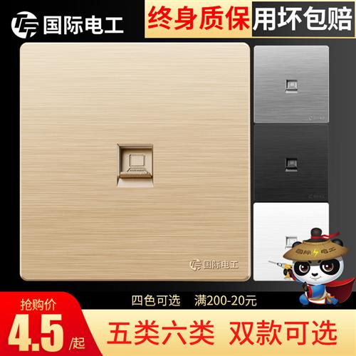 电脑插座86型暗装暗线开关插座面板网络网线光纤网口单口网插五类