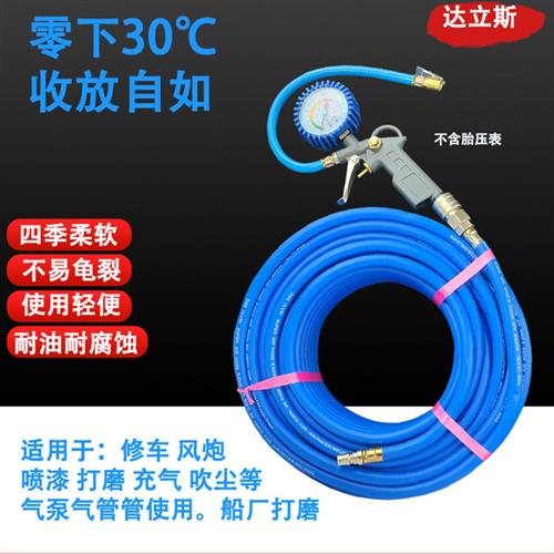 高压防冻气泵气管空压机气管风镐喷漆管大小风炮气管防爆汽修接头