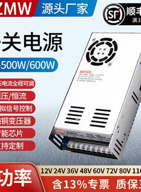 500W开关电源MS-500-24 12V0-24伏可调36V48V60V10a20a40a直流600