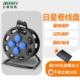 日星220V移动电缆盘防水防尘绕线盘电源盘插座盖卷线盘卷线器