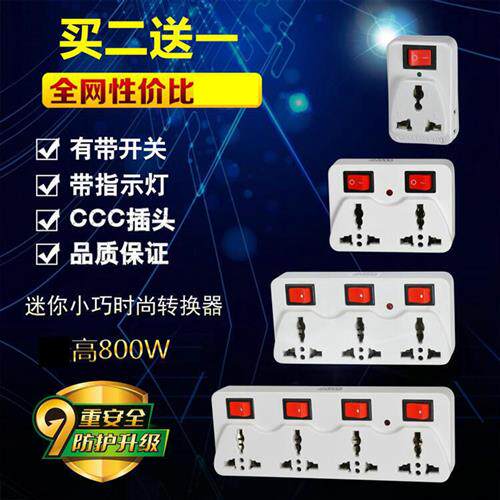 多位系列一转二三四开关款插座电源家用10A16A通用小功率转换插头