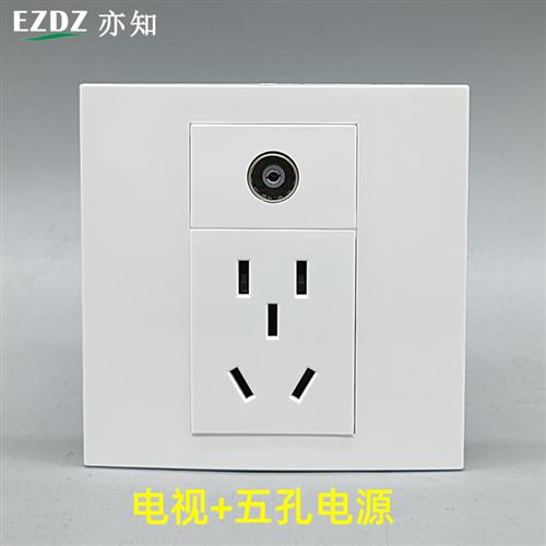 86型五孔电源加电视闭路插座二三插10A5孔插座带TV口有线 线数字