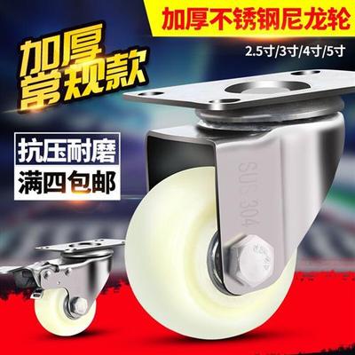 不锈钢尼龙脚轮2.5寸3寸4寸5寸304轱辘万向轮子大全双刹轮子滑轮