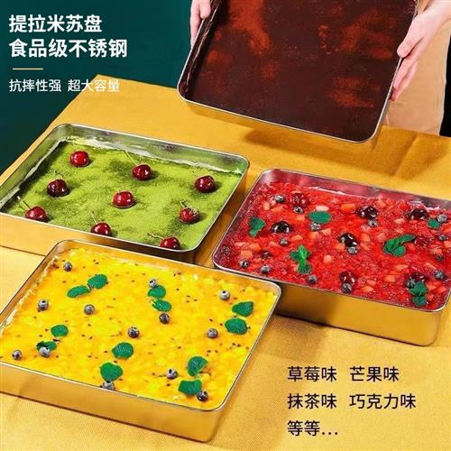 网红304不锈钢提拉米苏盒子慕斯蛋糕甜品包装盒铁盒容器带盖方盒