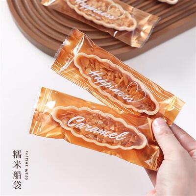 糯米船包装袋焦糖杏仁饼干 干盒饼干 干包装盒牛轧酥机封饼壳高档