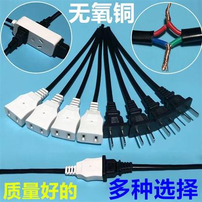 母插头两孔插排监控10A电源插座220V电源延长线一体公母对接插头