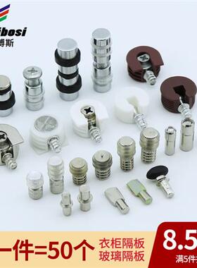 衣柜层板托 托隔板支架活动木板托 托架固定玻璃拖隔板钉粒家俱五