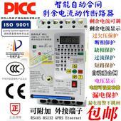 过欠压断零保护380v光伏 缺相 自动重合闸 断路器 三相漏电保护器