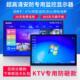 KTV防爆网络电视机32 85寸电脑液晶显示屏监控显示屏