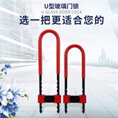 玻璃门锁双门防剪防盗u型锁插锁推拉门商铺加粗长锁u形锁家用锁具