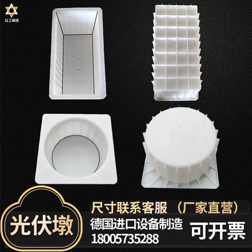 光伏水泥墩塑料模具混凝土避雷墩圆形圆柱体正方体预制基础配重块
