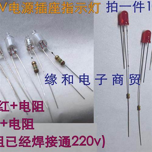 F3/F4mm/257方型LED灯F5氖泡灯 红光 led红色 插座电源指示灯220V