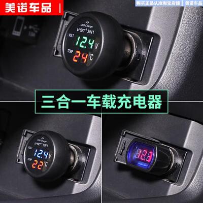 汽车载12V电瓶电量显示器 测试器数显电压仪表检测温度计USB充电