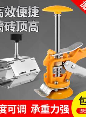 加强款五代折叠瓷砖顶高器高度调节器贴壁砖升降找平器定位升高器