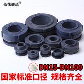 PVC水箱接头承插PE桶储罐配件 塑料水桶水塔直插接口4分1寸2寸4寸