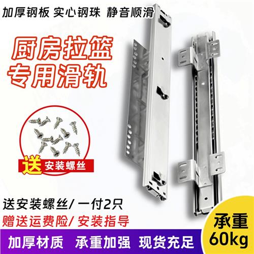 包邮整体橱柜拉篮加厚侧装轨道厨房碗篮滑轨可调导轨碗盘柜三节阻