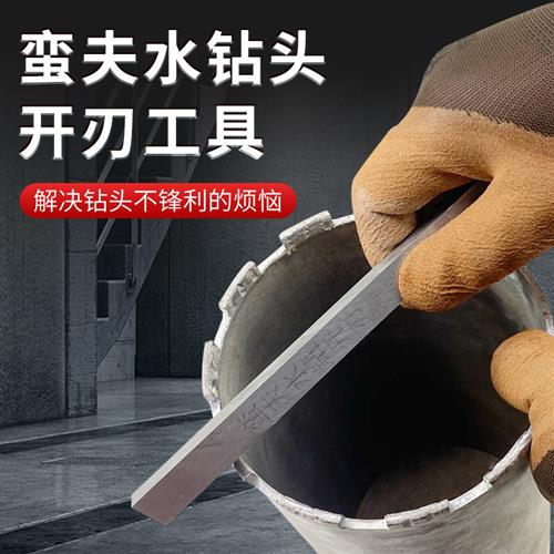开 孔器开 刃神器打扩孔钻钻孔机不锋利钢条快速爆刃石材钻头金刚