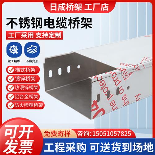 热镀锌桥架线槽200x100x50 304不锈钢浸喷塑防火梯式电缆桥架定制