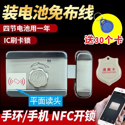 免布线电池刷卡一体锁遥控电磁电控锁IC家用电子感应卡nfc门禁锁