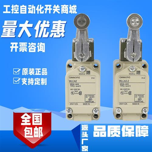 全新原装行程限位开关WLCA12-2 WLD2 WLCL WLCA2-2WLNJ-N现货