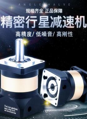 精密行星齿轮减速机PF60PF80PF90PLF120PLF160配伺服步进电机尺寸
