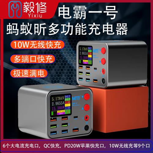 蚂蚁昕电霸1号usb多口充电器工程8接口带数显排插无线充QC3.0快充