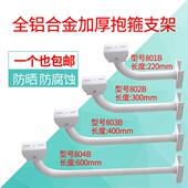 监控抱箍铝支架室外摄像头配件电线杆抱柱壁装 加厚水泥柱器材 吊装