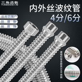 4分6分波纹管内外丝热水器马桶水龙头冷热进水管延长管柔韧防爆管