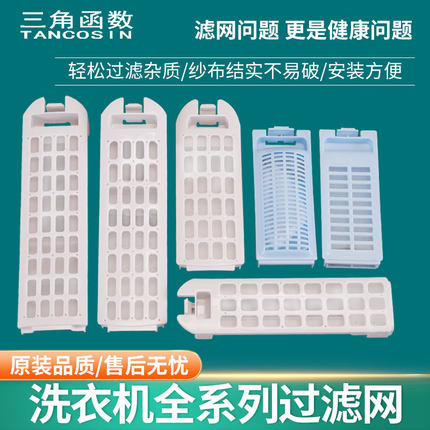 通用过滤网盒双动力滚筒适用海尔全自动波轮洗衣机网袋配件配大全