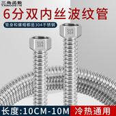 加厚6分304不锈钢波纹管高压防爆壁挂炉暖气片冷热进水管金属软管