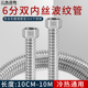 加厚6分304不锈钢波纹管高压防爆壁挂炉暖气片冷热进水管金属软管