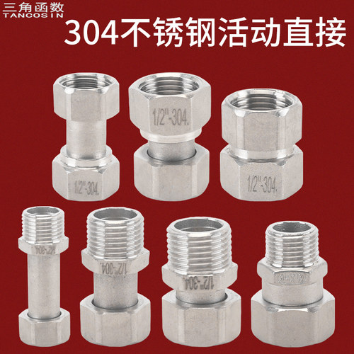 燃气水表活接4分6分可延长可伸缩
