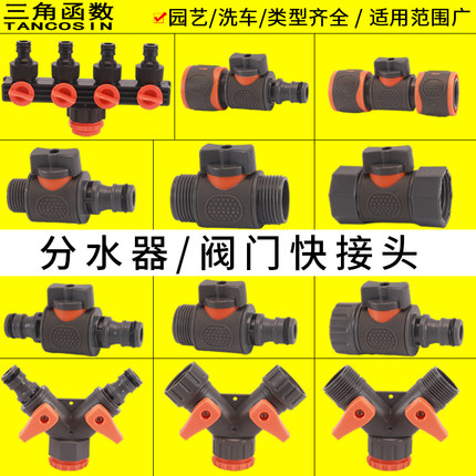 洗车水管水枪浇花软管带开关阀门卡扣式快速通水快接口对接器配件