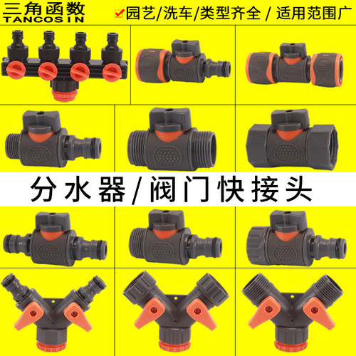 洗车水管水枪浇花快接带开关阀门