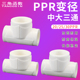 PPR20转25异径三通接头32变25PPR配件 水管变径管件 中间大两边小