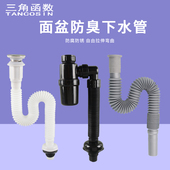防臭卫生间洗手池面盆洗脸盆下水器阳台面盆下水管排水管防臭防溢
