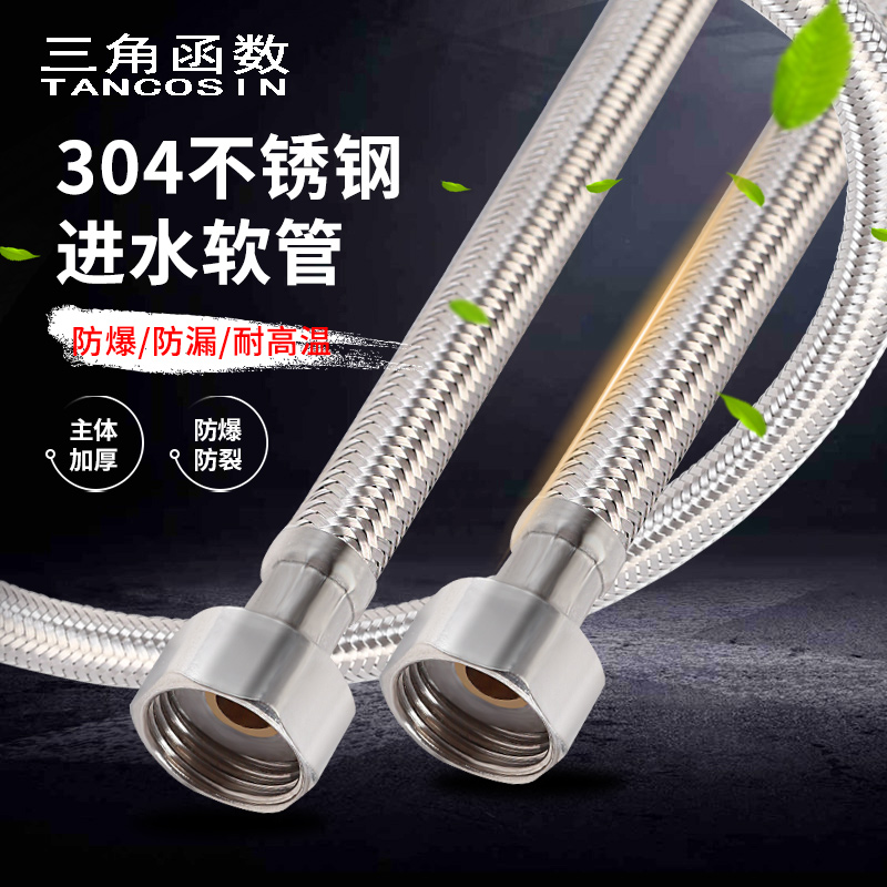 三角函数4分编织管双内弯头无带