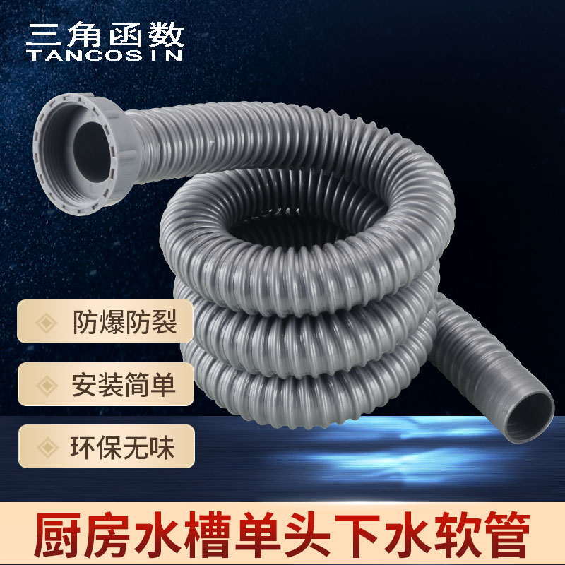 通用菜盆下水管排水管45/55加厚