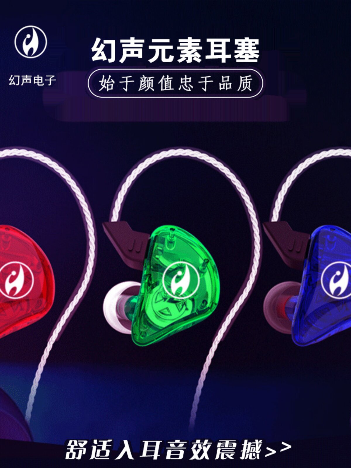 幻声元素耳机入耳式主播直播耳塞K歌音乐耳机主播喊麦录音专