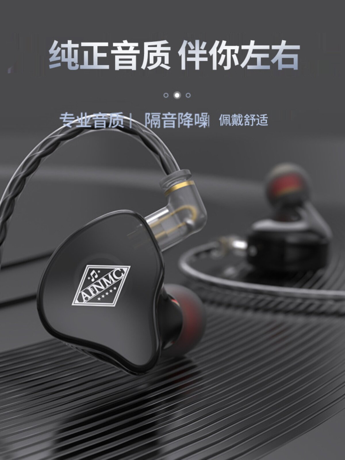 AINMC SE525入耳式耳机直播手机电脑监听K歌录音监听专业通用耳塞