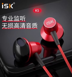 ISK K5 K6S耳机入耳式监听耳返电脑直播专用耳塞听歌录音耳塞