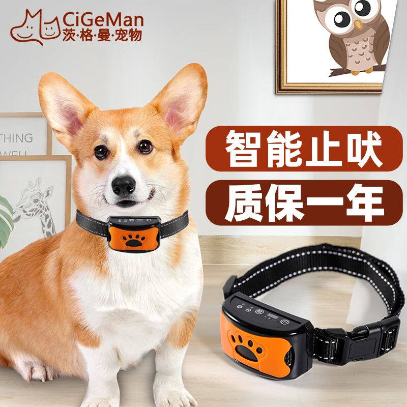 茨格曼宠物训狗自动止吠器智能自动防叫防咬器狗电击项圈小中型犬怎么样,好用不?