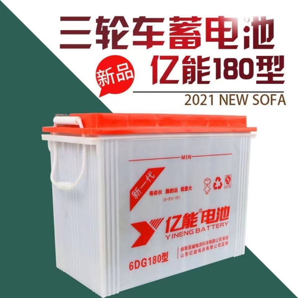 亿能水电瓶6dg180/200/300/400/450型拉货车工程车牵引车水电池