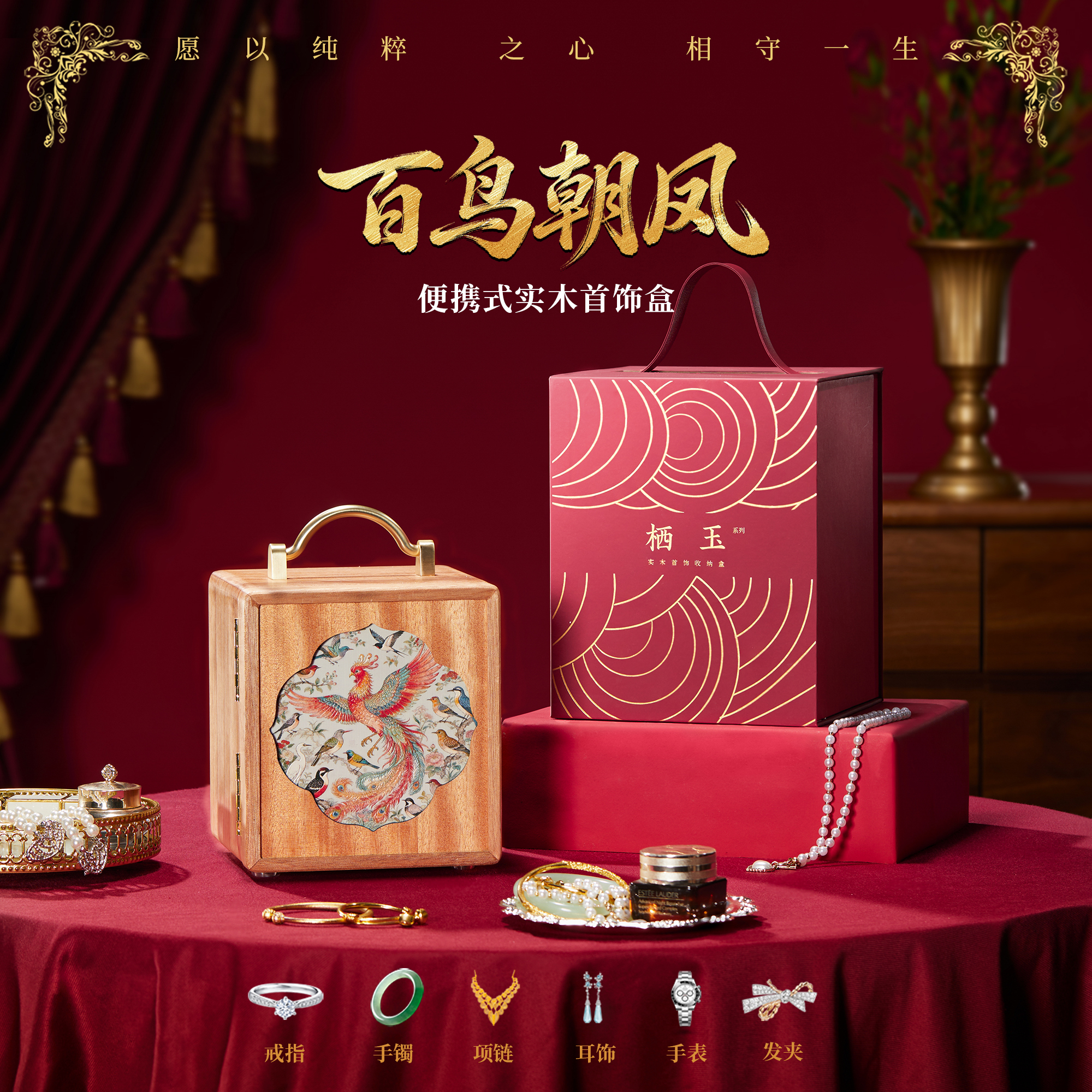 实木首饰收纳盒复古精致大容量