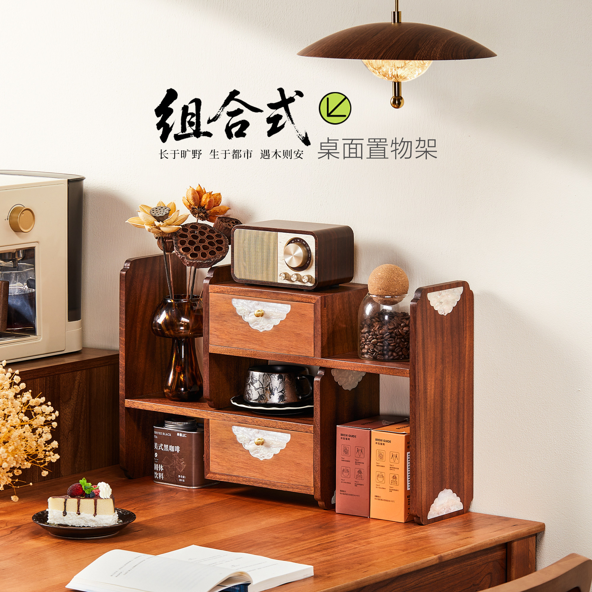 实木桌面多功能收纳架