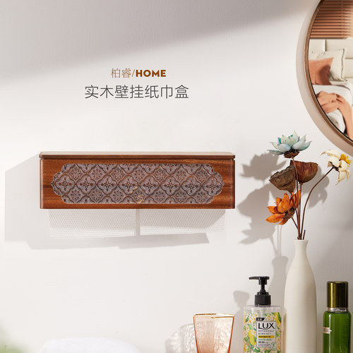 柏睿家居新中式轻奢高级感实木壁挂纸巾盒上墙悬挂厕所酒店抽纸盒