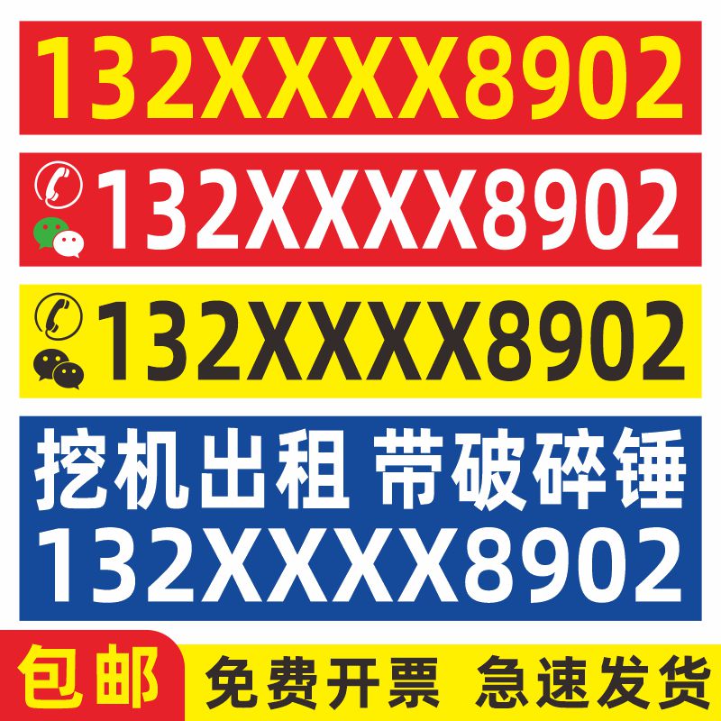 高清印刷防水防晒自带背胶
