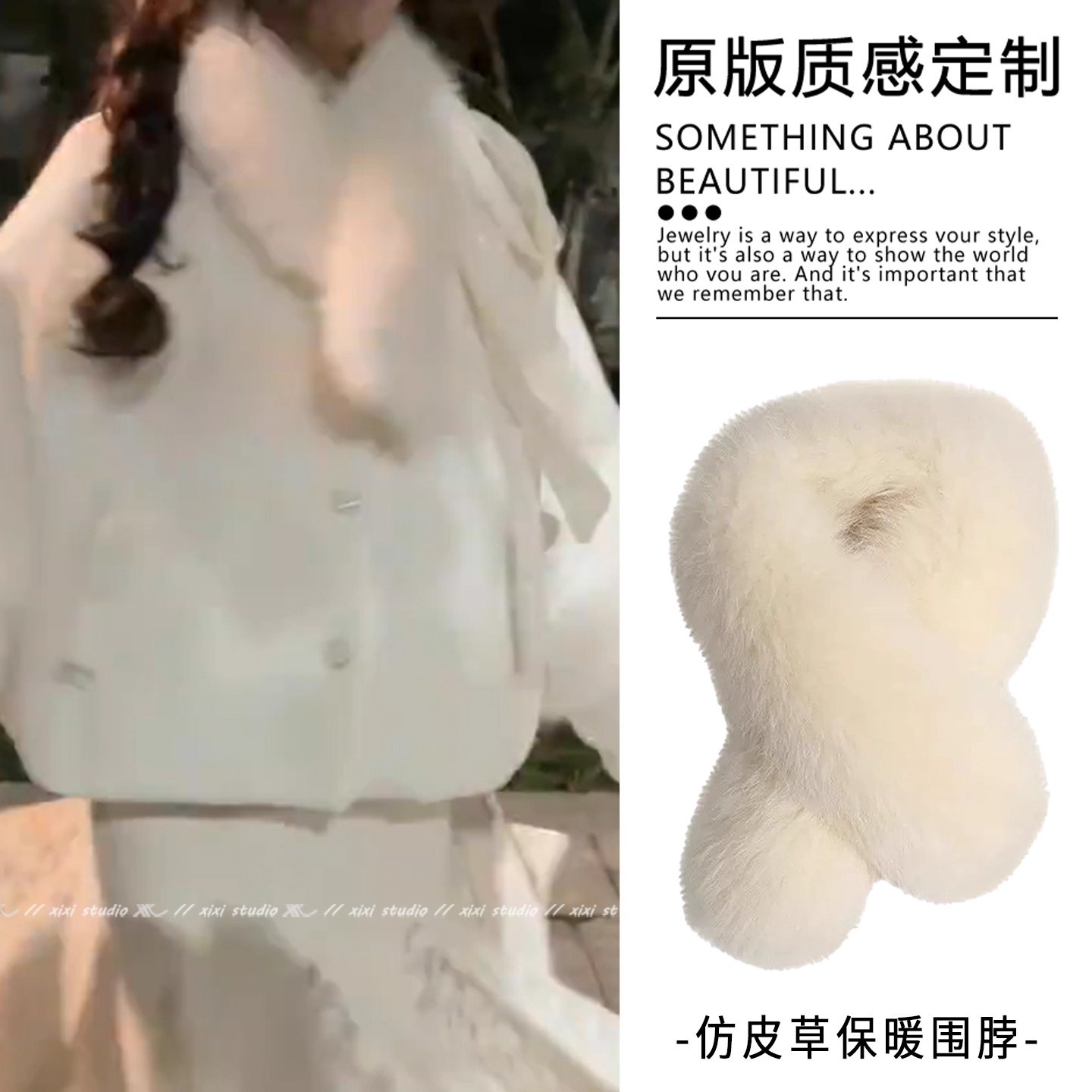 乳白色小香风仿皮草毛绒围脖秋冬
