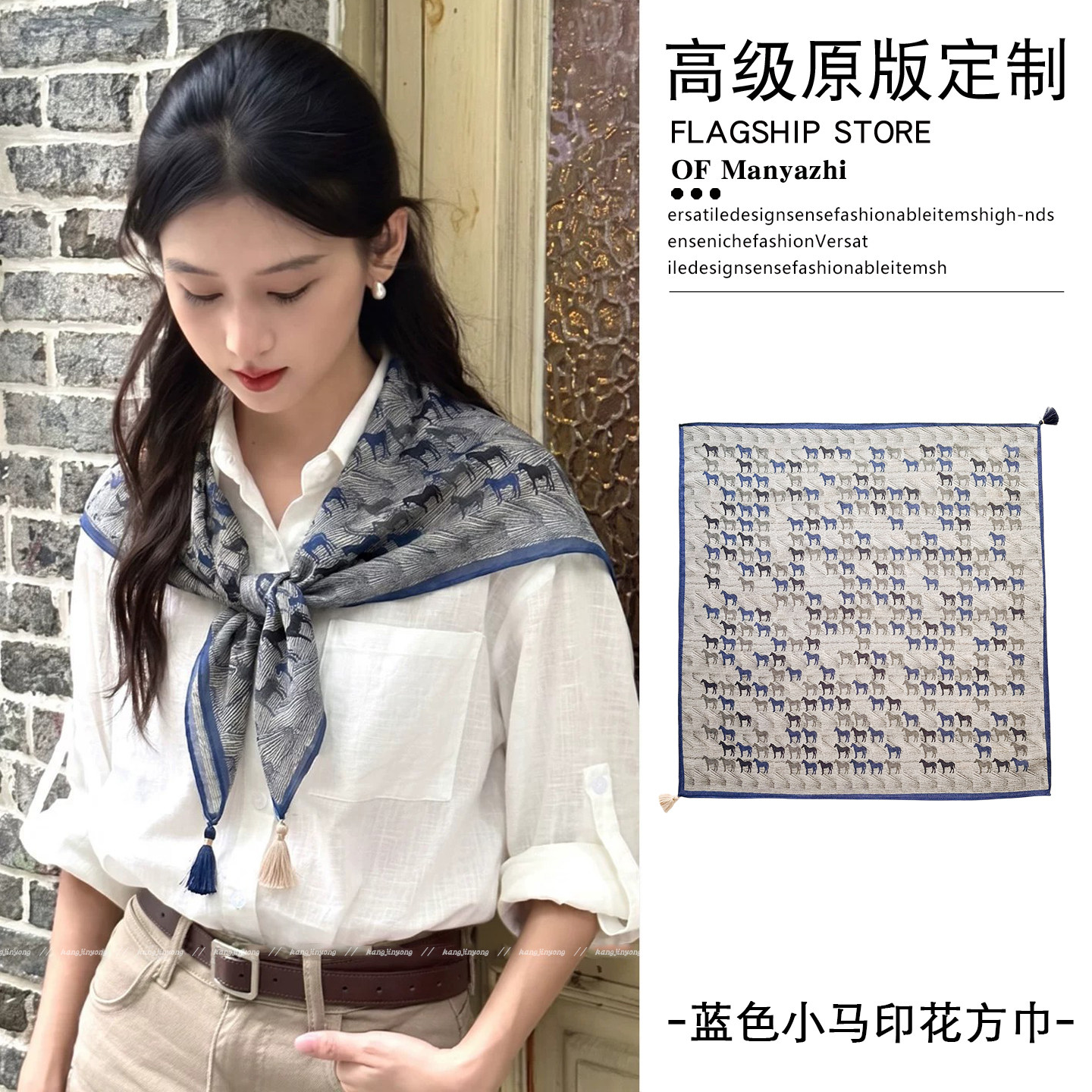 复古蓝色小马印花流苏丝巾韩系